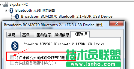 藍牙鼠標自動斷開連接的解決辦法