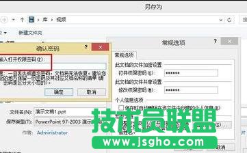ppt2007怎么設置密碼