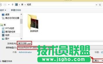 ppt2007怎么設置密碼
