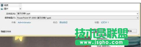 ppt2007怎么設置密碼