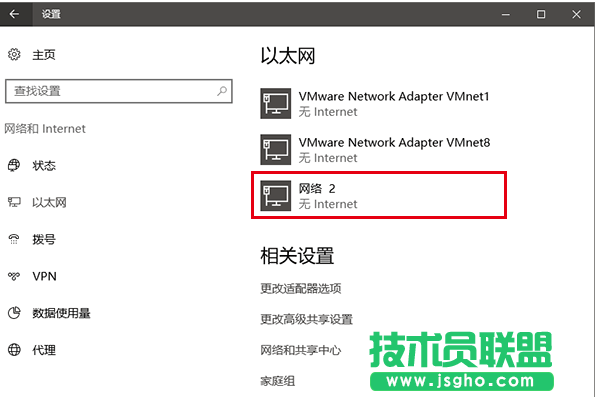 win10系統怎樣修改網卡物理地址 三聯