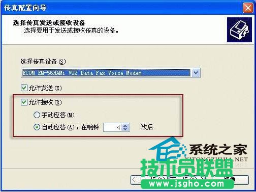  WinXP配置傳真服務的操作方法