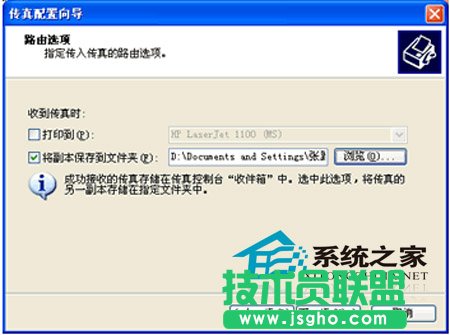  WinXP配置傳真服務的操作方法
