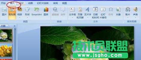 如何在ppt中插入聲音