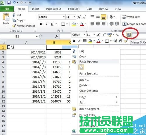 excel表格如何制作一個(gè)清晰的表頭?