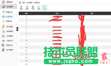 微信公眾平臺如何查看自己的活動數據庫?