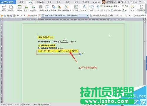 word字體怎么加著重號和上下標?