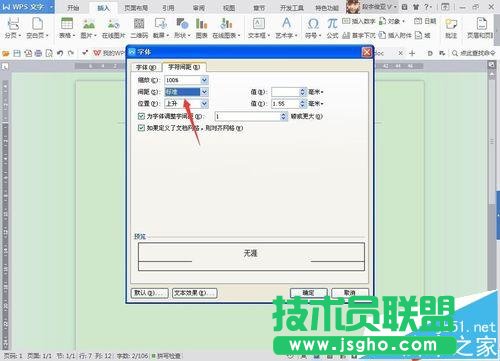 word字體怎么加著重號和上下標?
