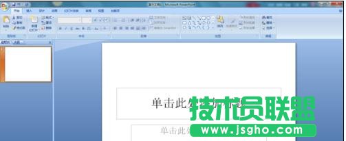 ppt中如何設置幻燈片定時循環播放 三聯