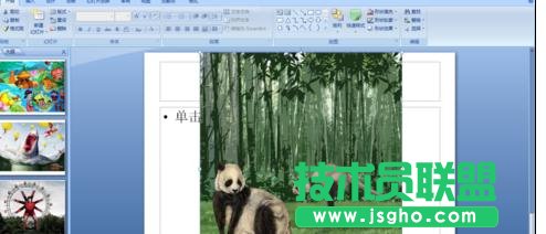 ppt中如何設置幻燈片定時循環播放