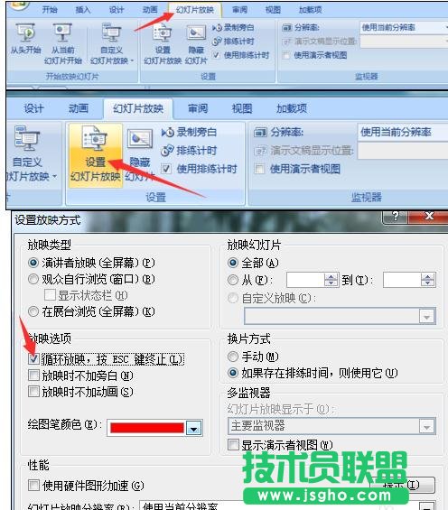 ppt中如何設置幻燈片定時循環播放