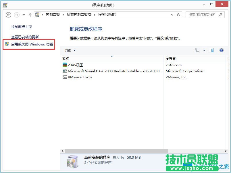 Win8怎么卸載IE瀏覽器？Win8卸載IE瀏覽器的方法