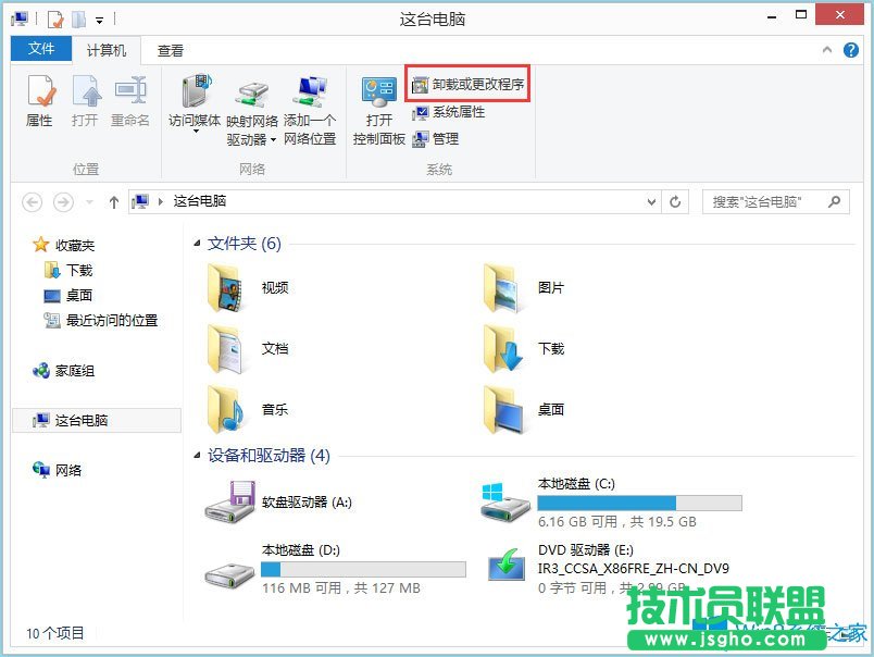 Win8怎么卸載IE瀏覽器？Win8卸載IE瀏覽器的方法