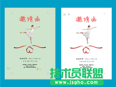 金山wps制作優美、有文藝氣息的邀請函教程 三聯