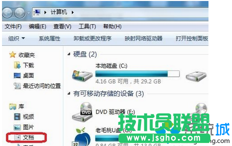 找到&ldquo;文檔&rdquo;