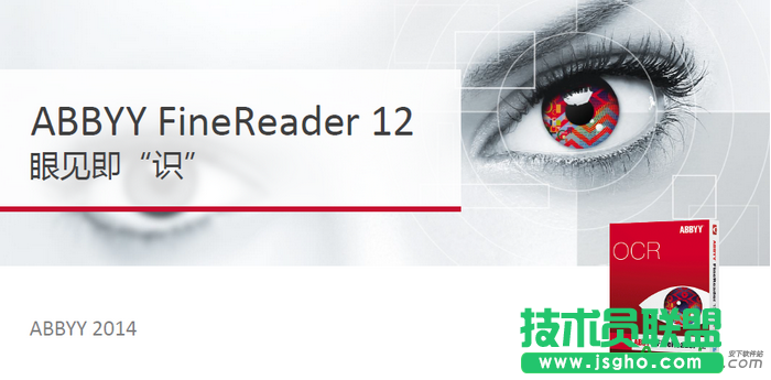 ABBYY FineReade怎么r將圖像文件轉換為Excel電子表格 三聯