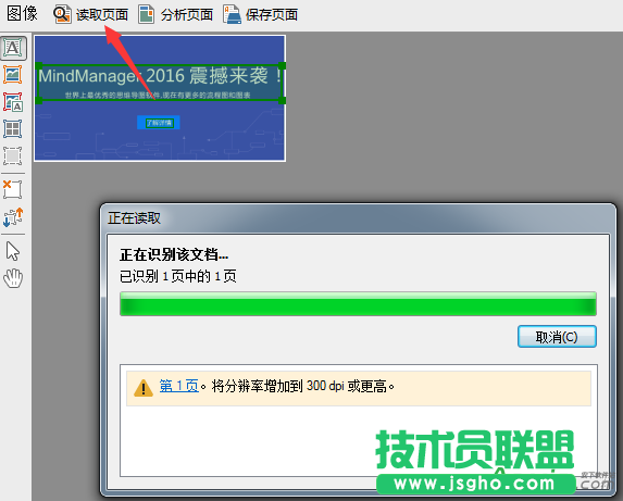 圖像文件通過ABBYY FineReader轉換為Excel方法,圖像文件如何轉換為Excel,ABBYY FineReader圖像文件轉換