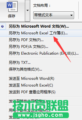 圖像文件通過ABBYY FineReader轉換為Excel方法,圖像文件如何轉換為Excel,ABBYY FineReader圖像文件轉換