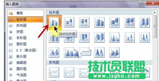 在ppt中如何制作柱形圖
