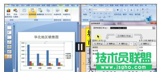 在ppt中如何制作柱形圖