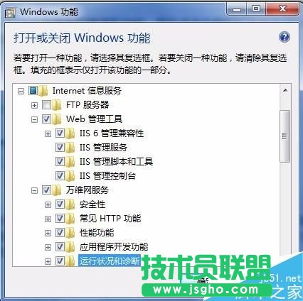win7系統如何部署iis環境?
