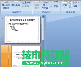 ppt怎么制作具有企業(yè)特效的模板