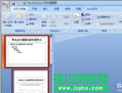 ppt怎么制作具有企業(yè)特效的模板