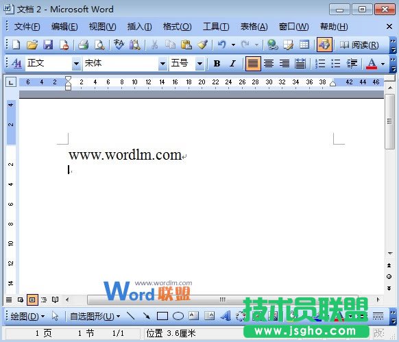 給大家介紹兩種簡單方法清除Word2003超鏈接