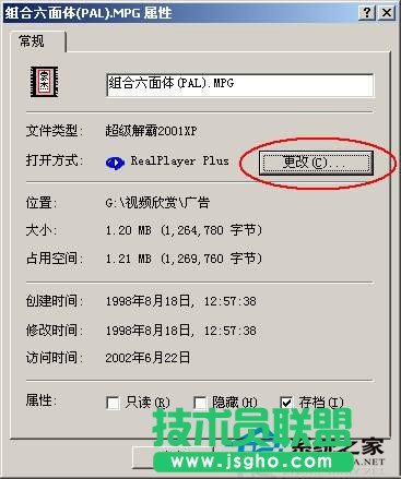 WindowsXP快速修改文件打開方式的方法  三聯