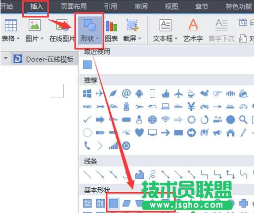 wps中怎么把文本框轉換成圖文框 三聯