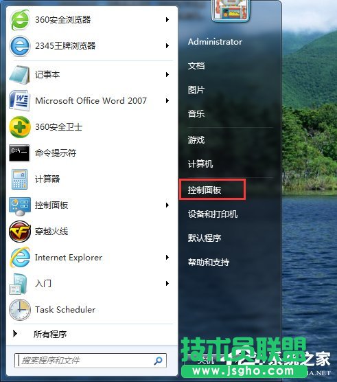 Win7系統怎么看電腦是32位還是64位?