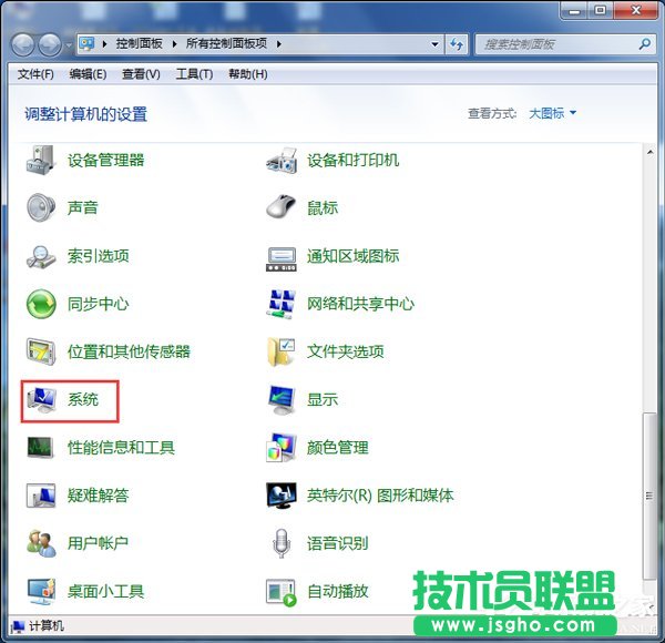 Win7系統怎么看電腦是32位還是64位?
