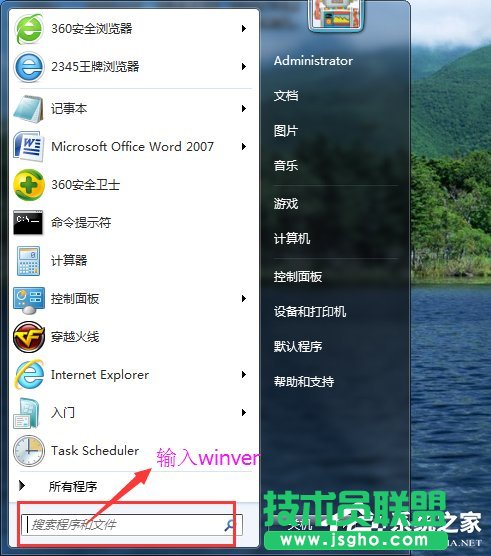 Win7系統怎么看電腦是32位還是64位?