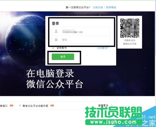 微信公眾平臺怎么在群發信息前預覽圖文消息?