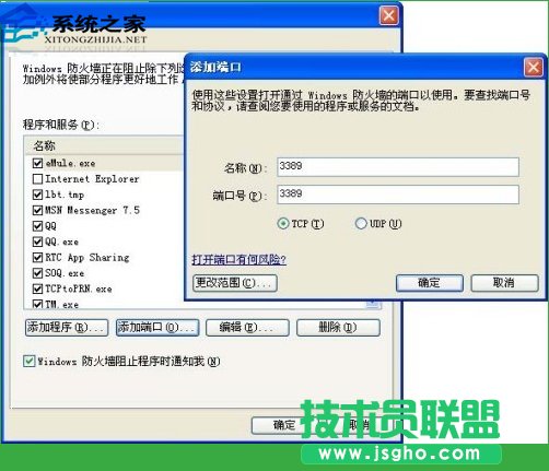 WindowsXP設置遠程桌面雙管理員同時登錄的技巧