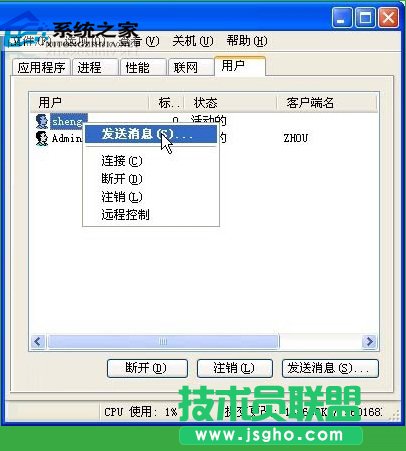 WindowsXP設置遠程桌面雙管理員同時登錄的技巧