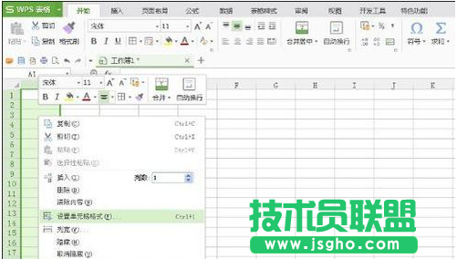 wps表格如何快速輸入日期 三聯