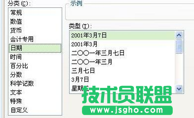 wps表格輸入日期
