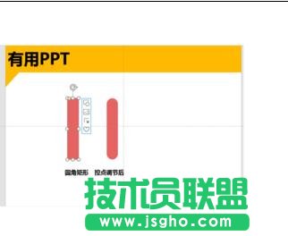 ppt中怎樣制作紙飛機(jī)