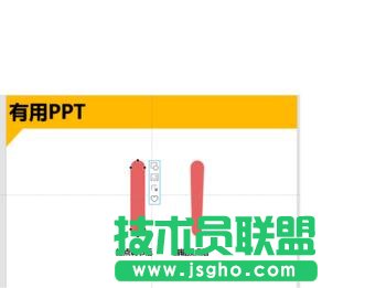 ppt中怎樣制作紙飛機(jī)