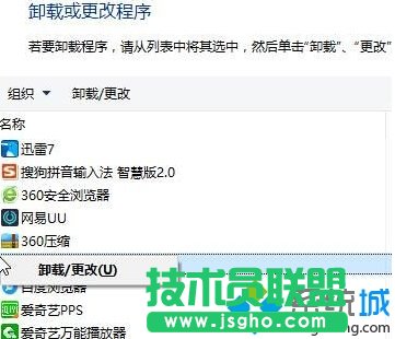 Win10系統下QQPCmgr文件夾刪除不掉的解決步驟2