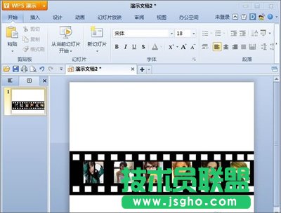 金山wps怎么制作循環播放的膠片效果 三聯