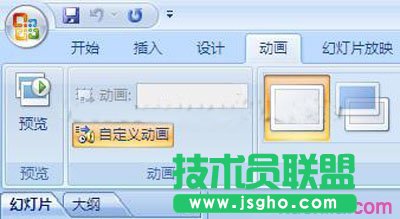 ppt2007怎樣設置自動播放 三聯