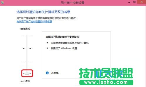 Win10系統(tǒng)程序或安裝軟件時總是彈出用戶賬戶控制