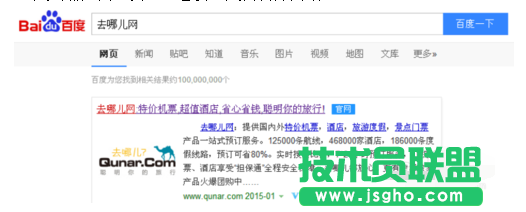 去哪兒網怎么解綁銀行卡 三聯