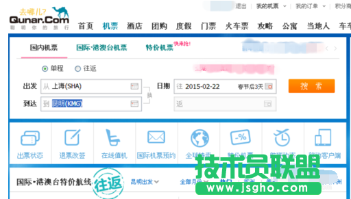 去哪兒網,去哪兒網綁定銀行卡,去哪兒網解綁銀行卡