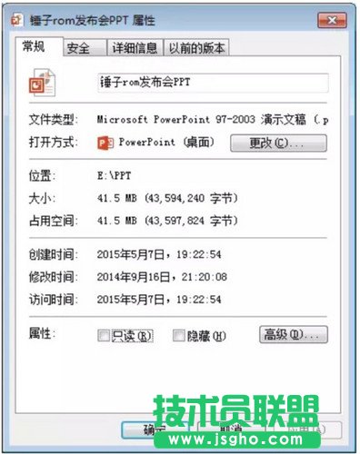 ppt文件太大如何發qq 壓縮文件軟件工具用法