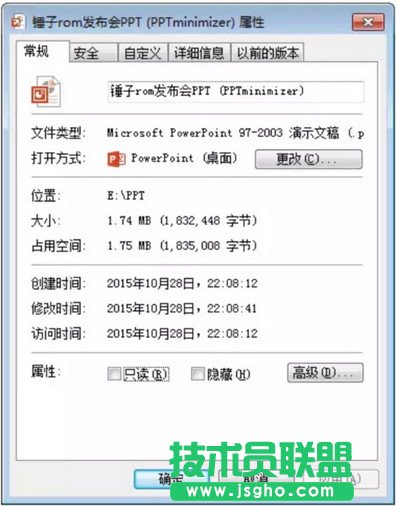 ppt文件太大如何發qq 壓縮文件軟件工具用法
