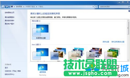 win7系統如何將文件夾背景變成綠色   三聯
