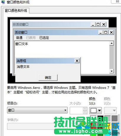 點擊&ldquo;顏色&rdquo;
